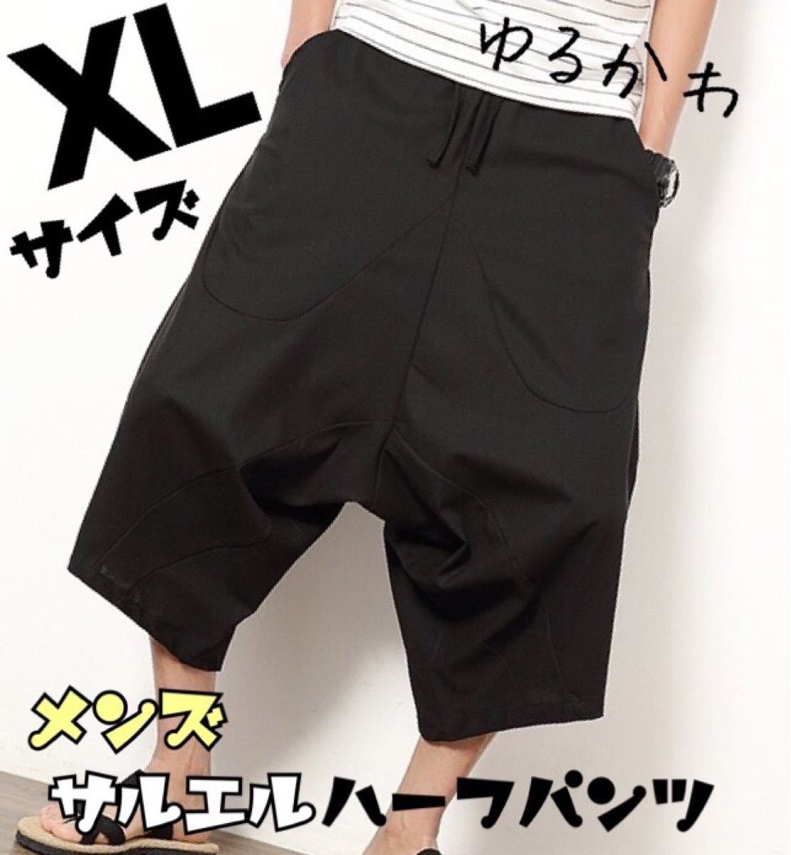 黒 XLサイズ 七分丈 サルエル パンツ ワイド ズボン メンズ 7分丈 無地