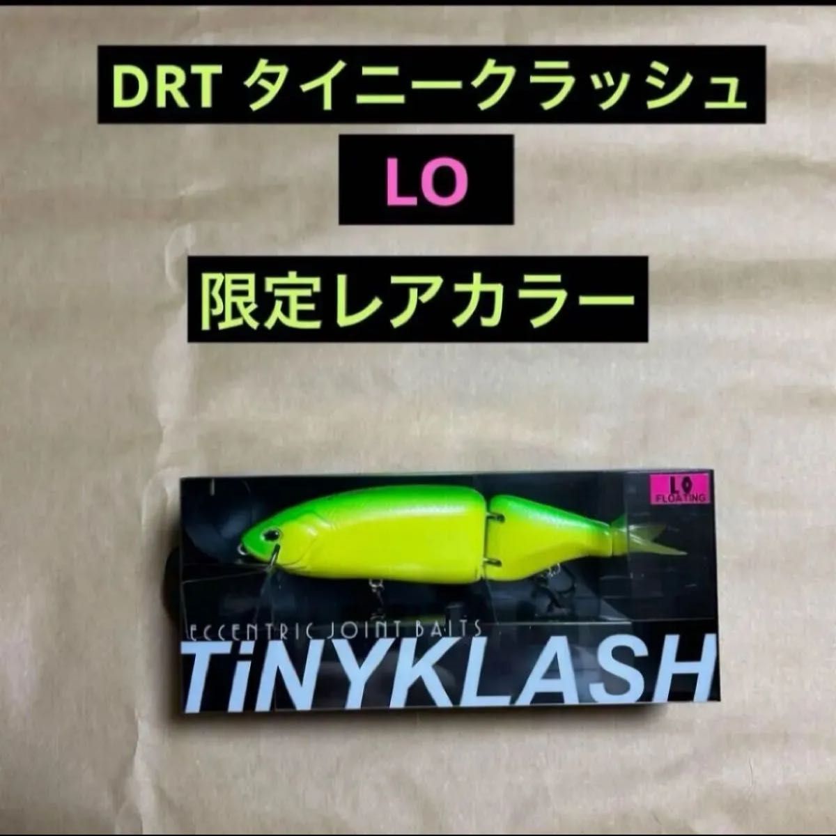 DRTタイニークラッシュLO 限定レアカラー 新品 DRTタイニークラッシュLO 限定レアカラー 新品|Yahoo!フリマ