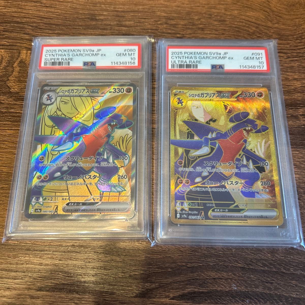 PSA 10 シロナのガブリアスex sar ur sr 3連番セット PSA10 連番 シロナのガブリアス UR SR セット|Yahoo!フリマ(旧