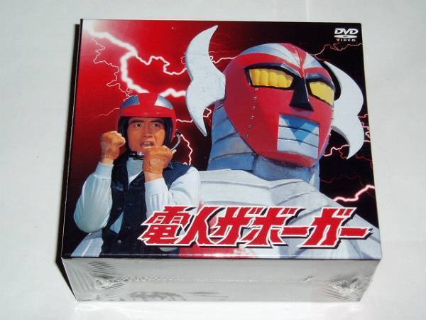 新品dvd 電人ザボーガー 山口暁 根上淳 うしおそうじ先生 ピープロダクション Product Details Yahoo Auctions Japan Proxy Bidding And Shopping Service From Japan 新品dvd 電人ザボーガー 山口暁 根上淳 うしおそうじ先生 ピープロダクション Product Details Yahoo Auctions Japan Proxy Bidding And Shopping Service From Japan