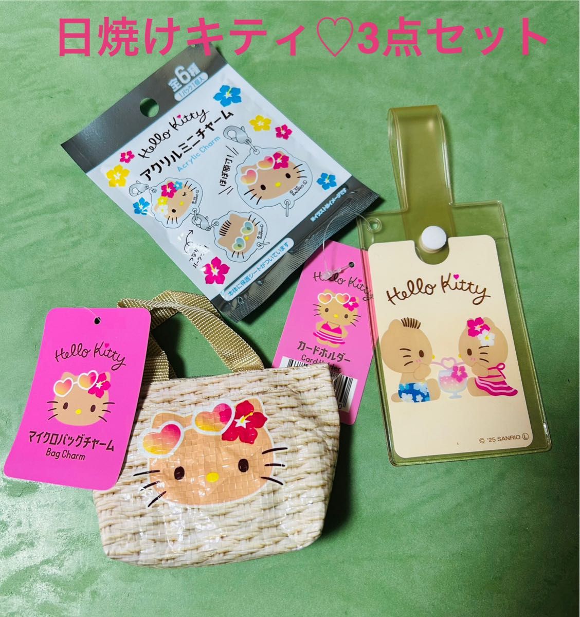 日焼けキティ3点セット 日焼けキティ 3点セット|Yahoo!フリマ(旧PayPayフリマ)