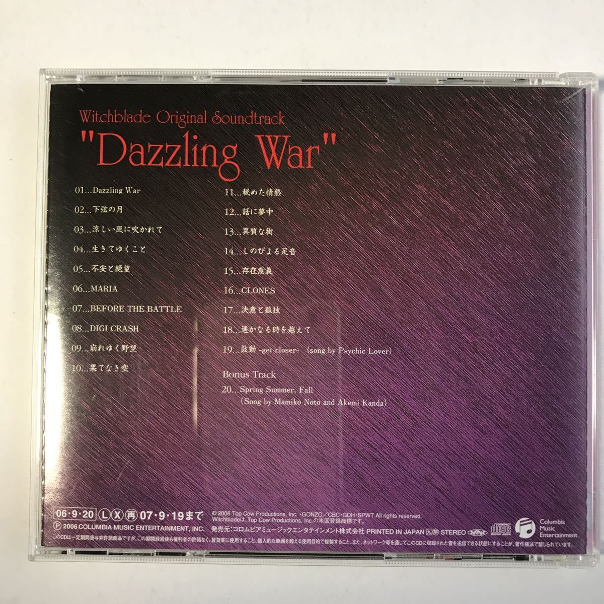 ウィッチブレイド オリジナル・サウンドトラック Dazzling War 中古品_画像2
