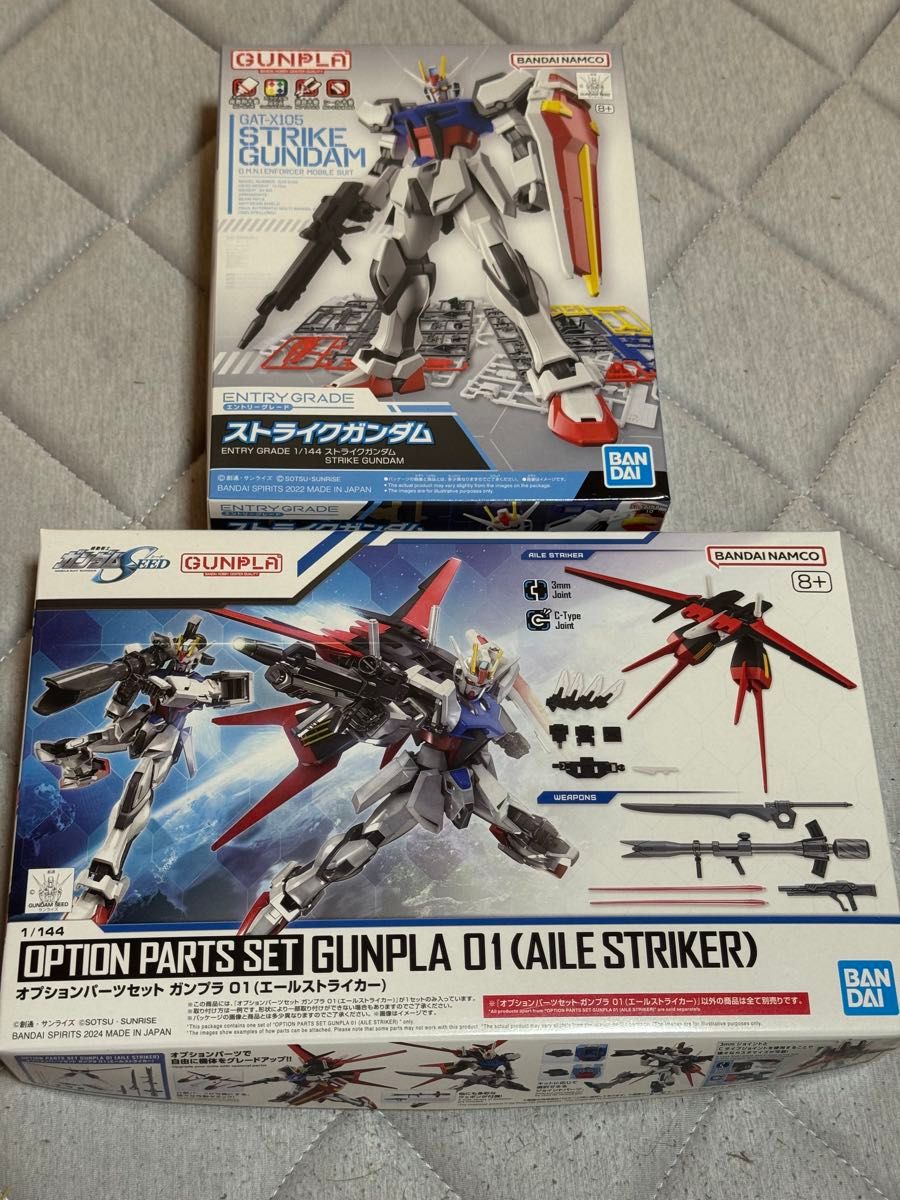 EG 1/144 ストライクガンダム& オプションパーツセット セット売り】EG 1/144 ストライクガンダム& オプション