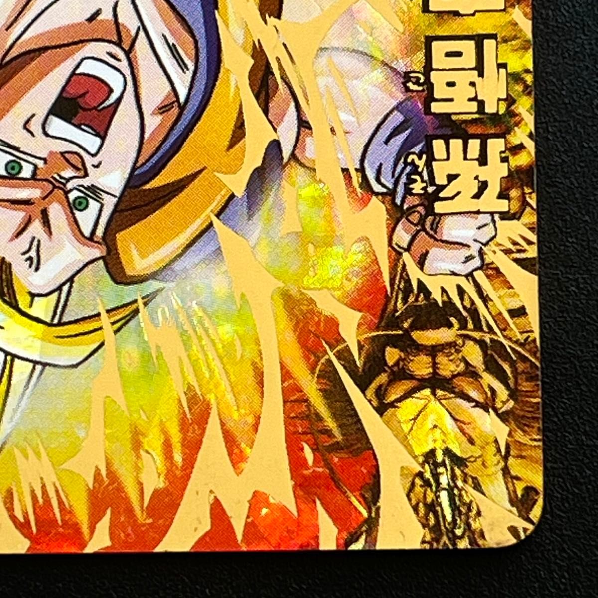 ドラゴンボールヒーローズ 旧弾 H4-08 孫悟空 完全美品 孫悟空 h4-08 旧弾 スーパードラゴンボールヒーローズ|Yahoo