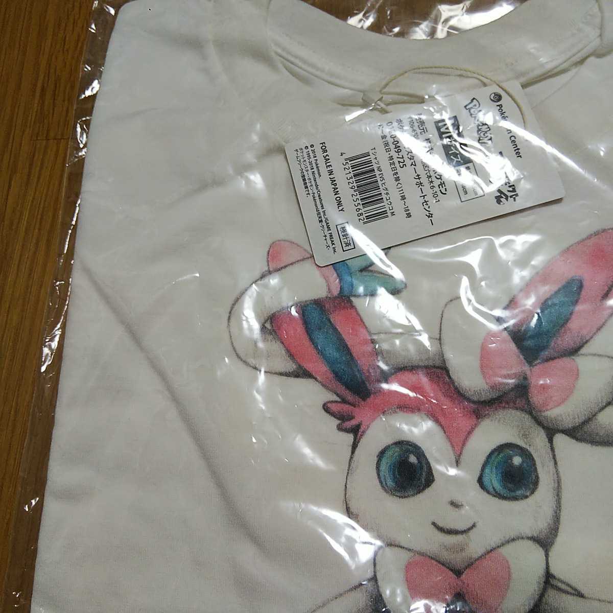 ヒグチユウコ ポケモン イーブイ EVs Tシャツ Mサイズ ニンフィア