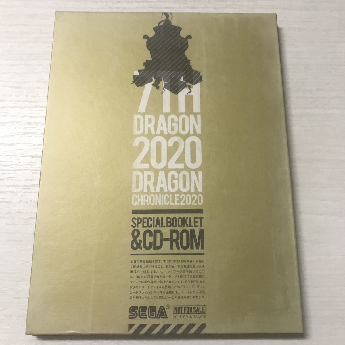 (SEH0419)CD 7TH DORAGON セブンスドラゴン ドラゴンクロニクル2020 スペシャルブックレット＆CD-ROM 中古品_画像2