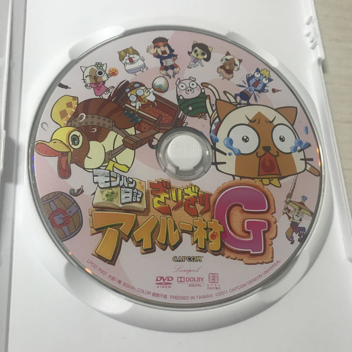 ヤフオク Seh0429 Dvd モンハン日記 ぎりぎりアイルー村g ヤフオク Seh0429 Dvd モンハン日記 ぎりぎりアイルー村g