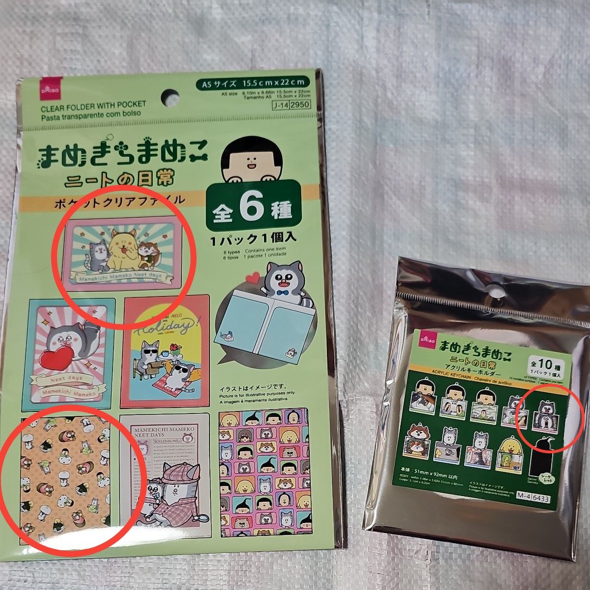 【希少】まめきちまめこ カフェ 限定クリアファイル 限定デザインカビキラー5個 まめきちまめこ ニートの日常 アクリルキーホルダー&クリア