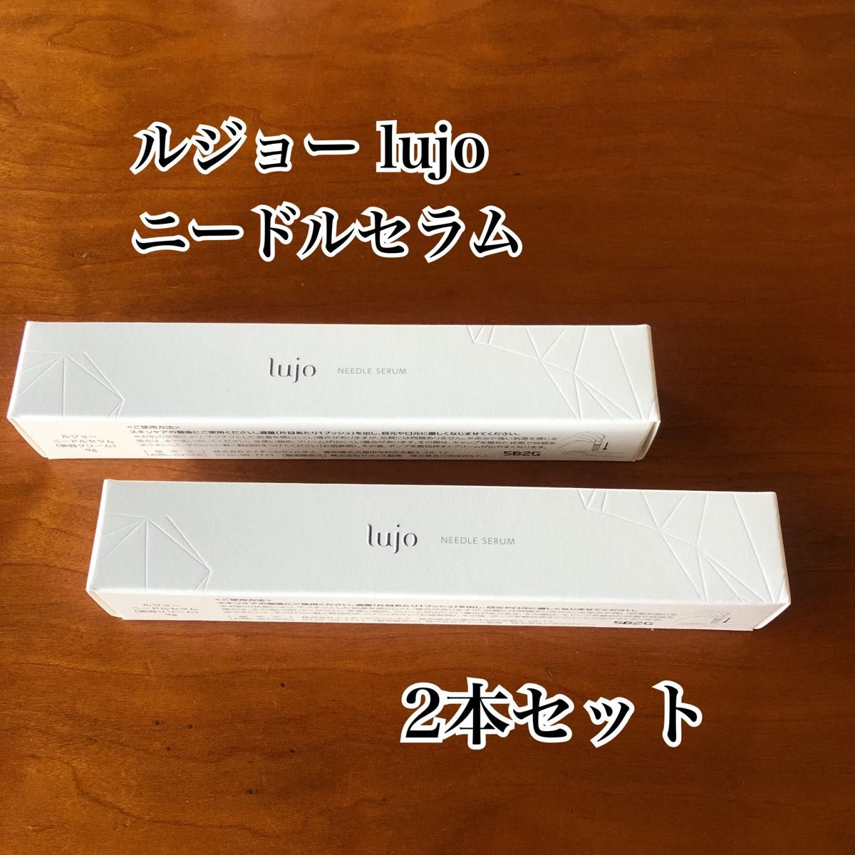 ルジョー ニードルセラム 美容クリーム 9g セット ルジョー(lujo)ニードルセラム《美容クリーム》 9g|Yahoo