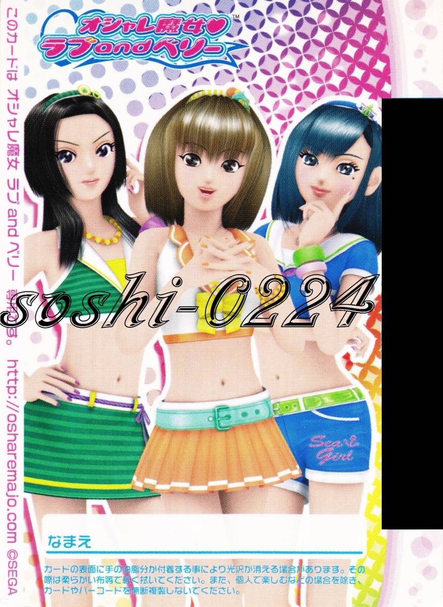 オシャレ魔女ラブandベリー♪ドレスアップカード♪ハニーパープルビスチェ♪2008年夏コレクション♪D-229-08N_画像2