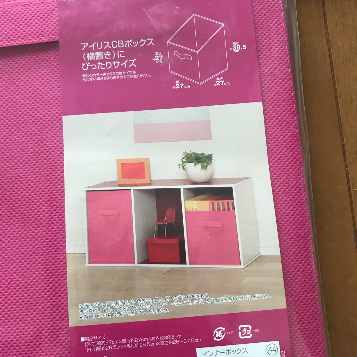 a29 новый товар не использовался товар Iris o-yamaIRISOHYAMA FIB-27 розовый CB box специальный внутренний box скатерть место хранения box комплект 
