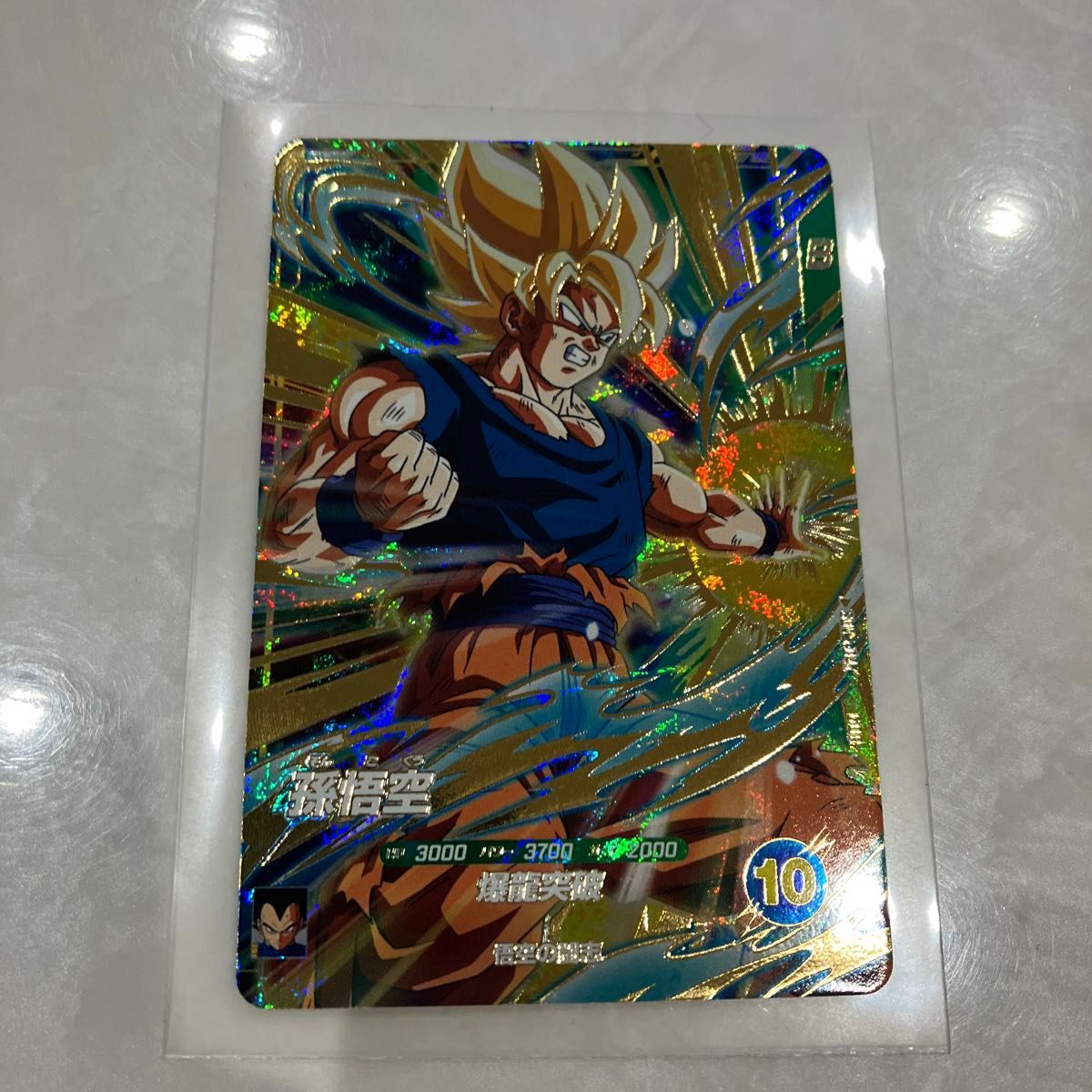ドラゴンボールスーパーダイバーズ GDR SDV5-047 孫悟空 ドラゴンボールスーパーダイバーズ sdv5-047 孫悟空 GDR|Yahoo