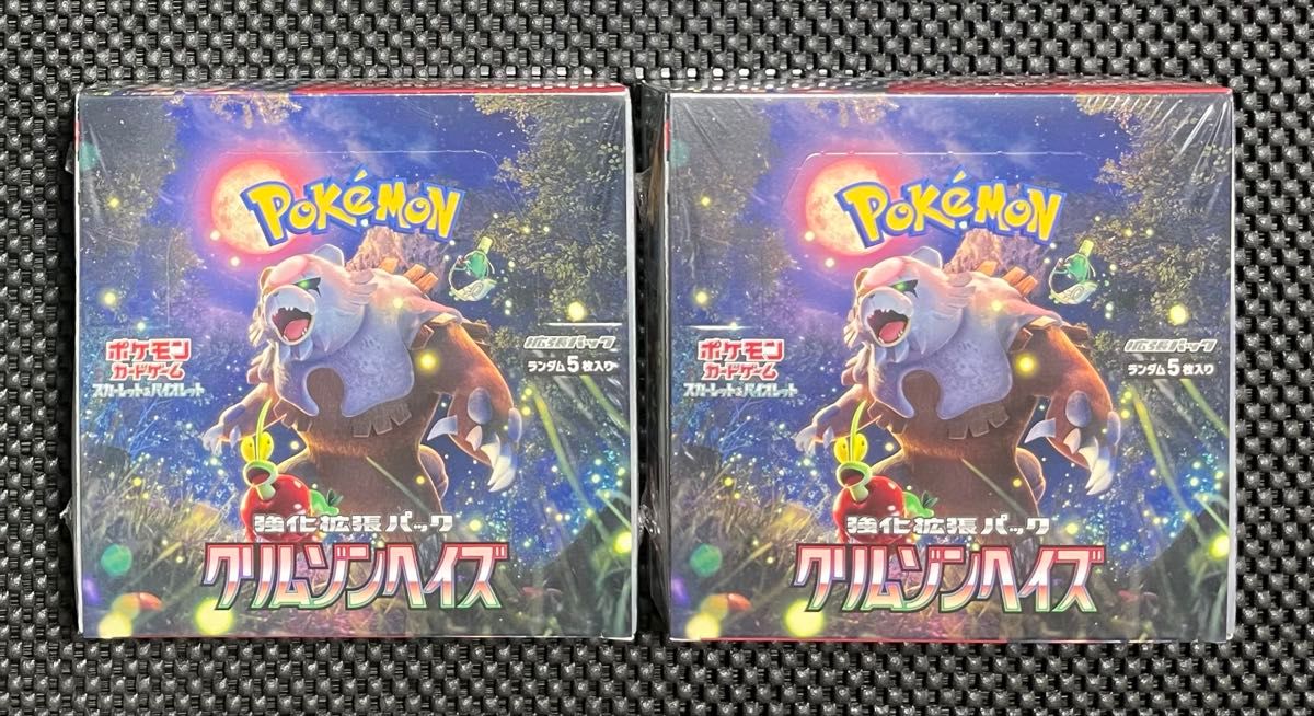 ポケモンカード クリムゾンヘイズ 2BOX シュリンクなし ポケモンカードゲーム クリムゾンヘイズ 2BOXセット 新品未開封