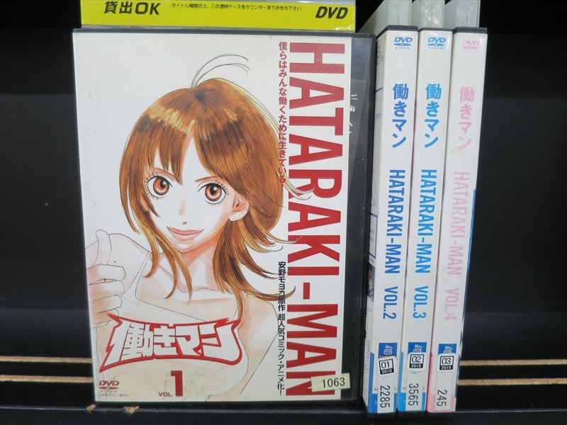 働きマンの値段と価格推移は 7件の売買情報を集計した働きマンの価格や価値の推移データを公開 働きマンの値段と価格推移は 7件の売買情報を集計した働きマンの価格や価値の推移データを公開