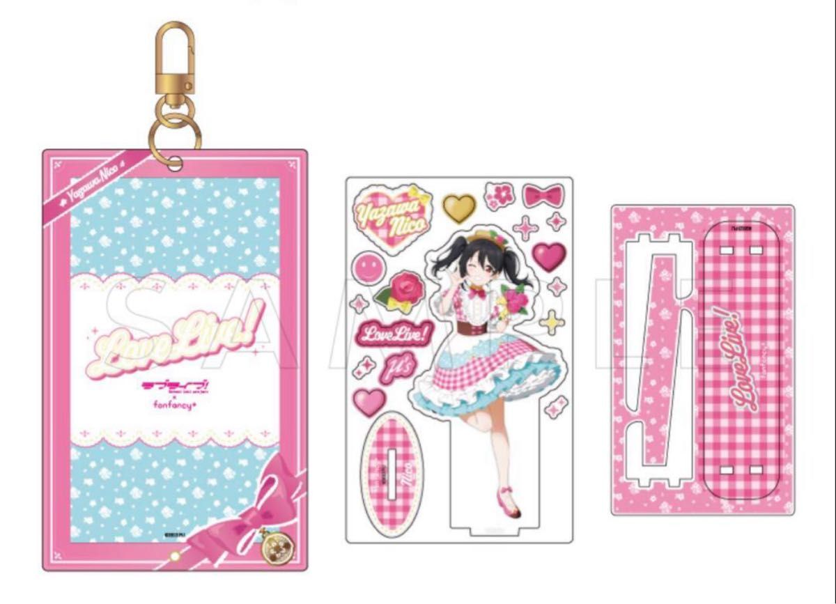 ラブライブ!μ's fanfancy gigoコラボ 矢澤にこセット ラブライブ μ's GiGO fanfancy アクリルスタンド 矢澤にこ