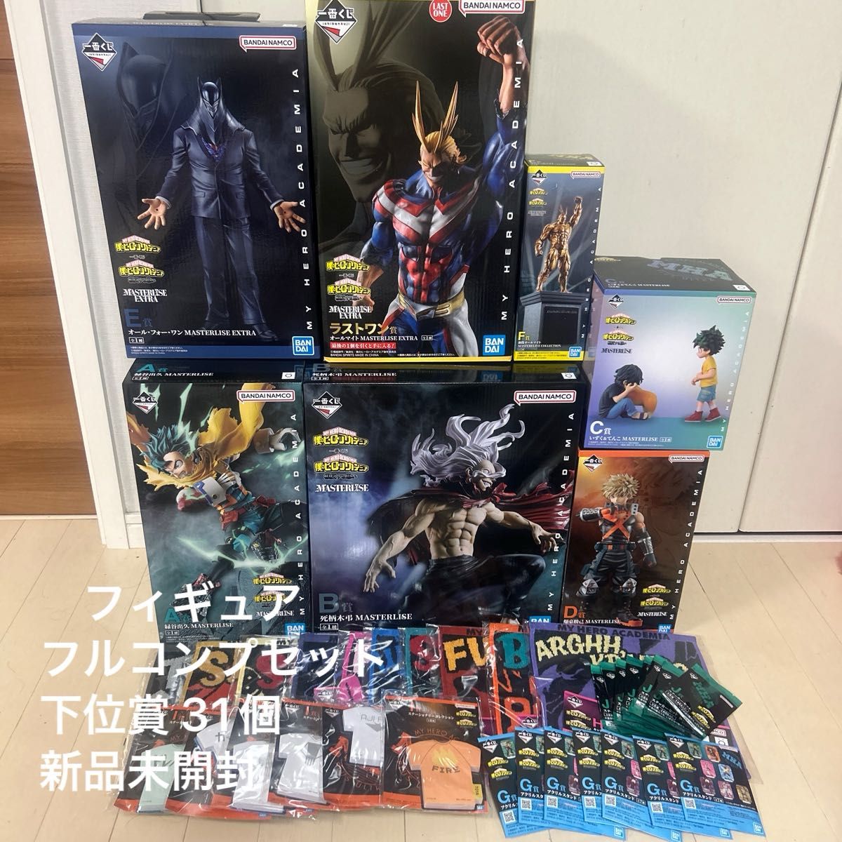 一番くじ ヒロアカ フィギュア全種7点セット フルコンプ 一番くじ 僕のヒーローアカデミア 相反する思い フィギュア7点