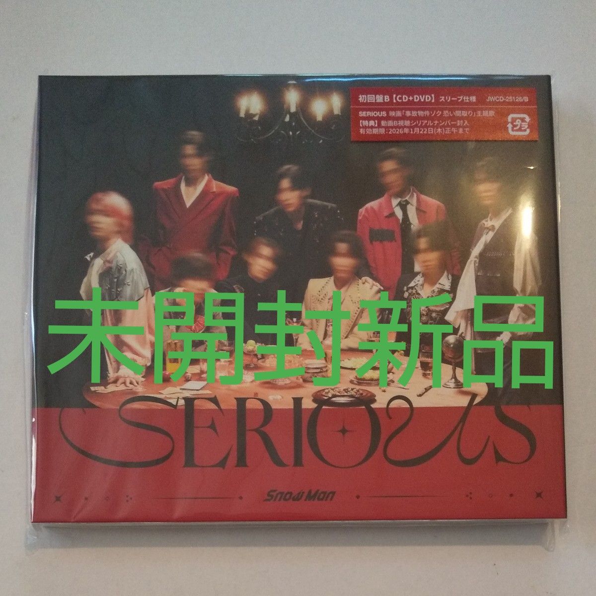 未開封 Snow Man CD DVD シングル アルバム 8点おまとめセット SnowMan CDアルバム 未開封含む 全て未開封品】SNOWMAN CD DVD