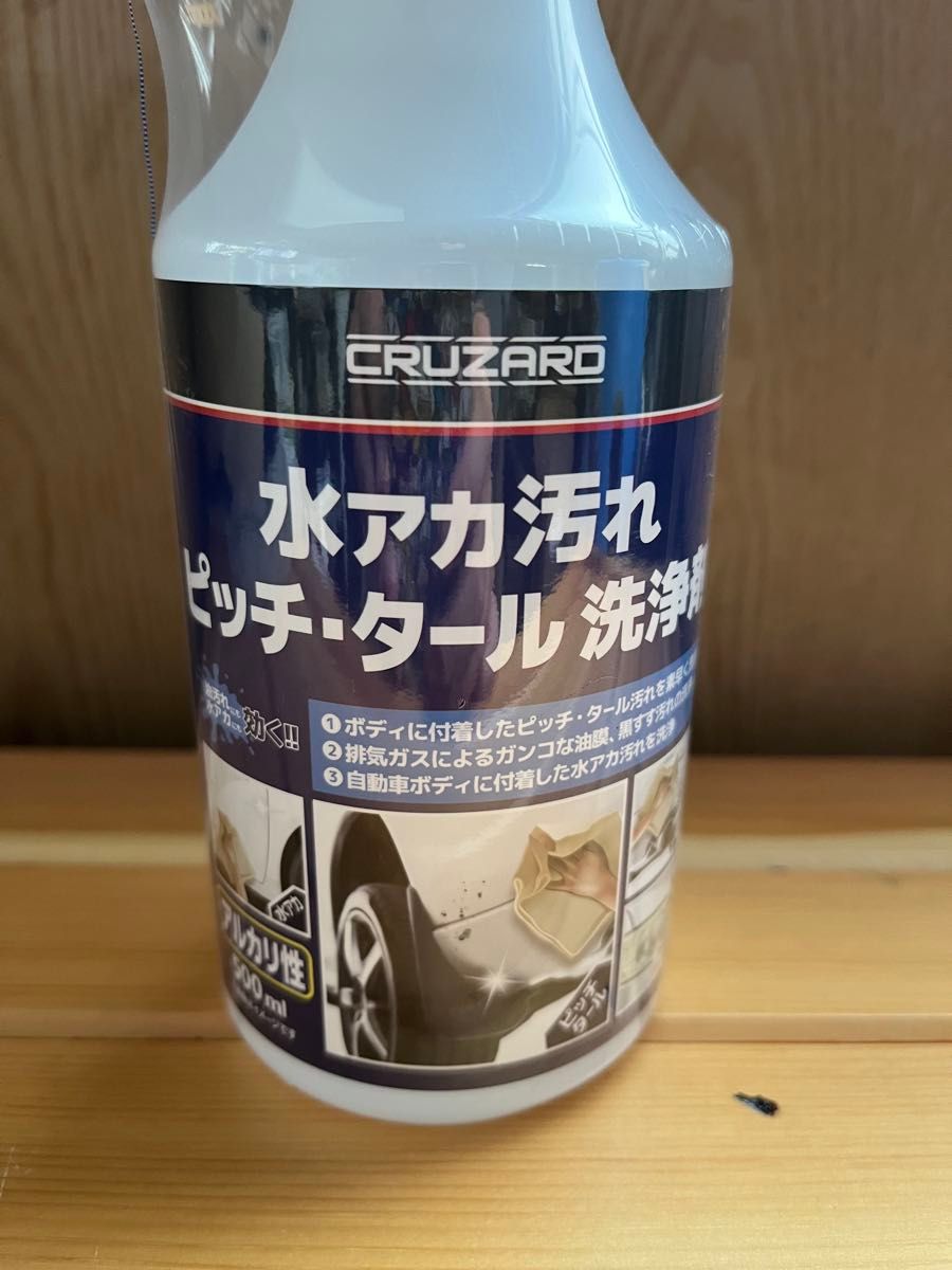 【新品未開封】コメリ CRUZARD 水アカ汚れピッチ・タール洗浄剤 5本セット 新品未開封】コメリ CRUZARD クルザード 水アカ汚れ ピッチ