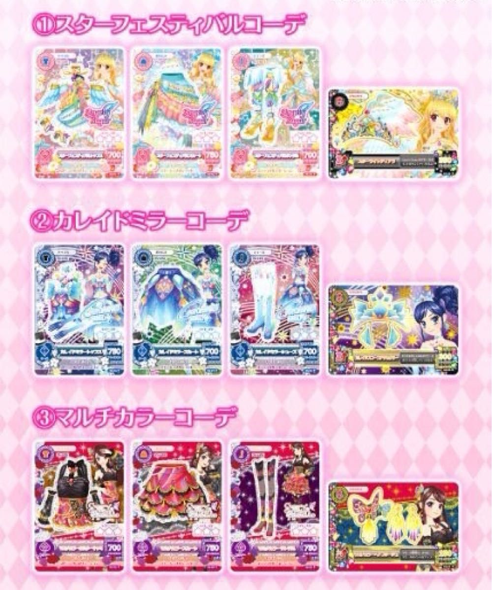 アイカツ! びっくらたまご 3個セット 星宮いちご 霧矢あおい 紫吹蘭 アイカツ びっくらたまご 入浴剤 3個セット 星宮いちご 霧矢
