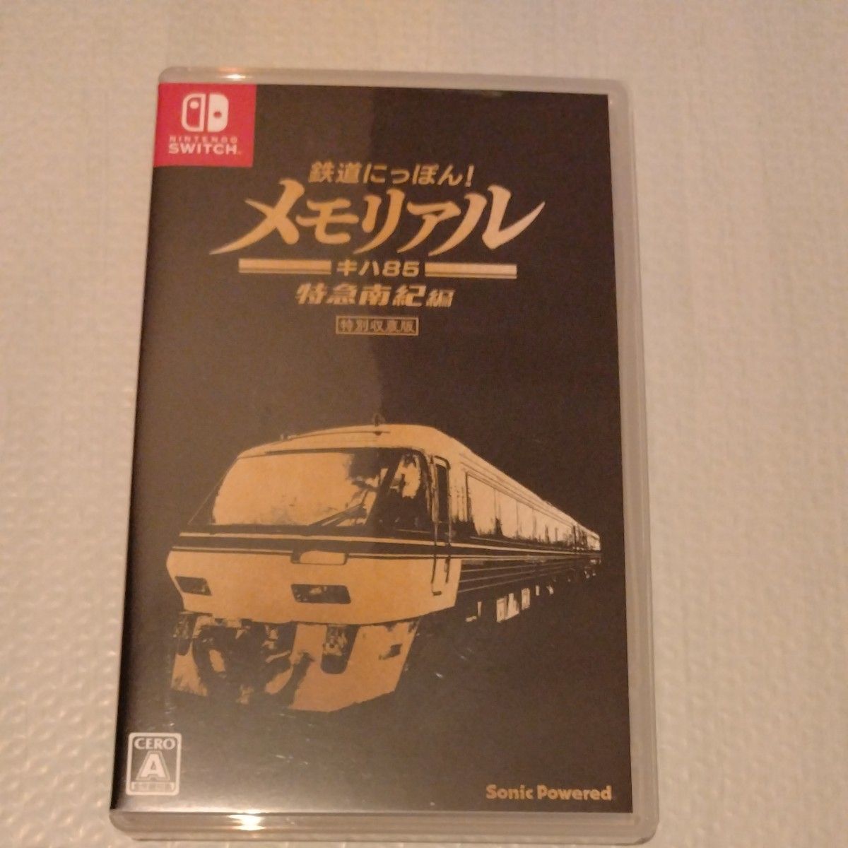 未開封 鉄道にっぽん! メモリアル キハ85 特急南紀 未開封 Switch 鉄道にっぽん!メモリアル キハ85 特急南紀編