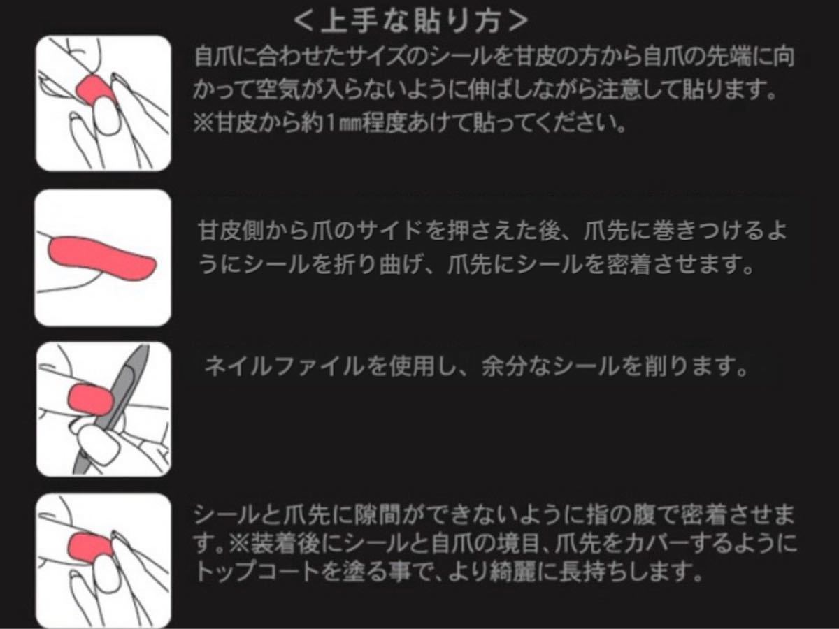 フット　ジェルネイルシール　240