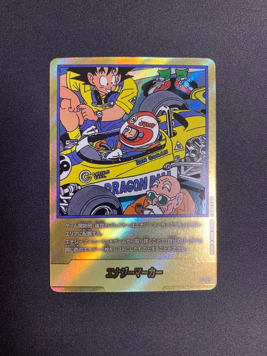 e-53 エナジーマーカー パラレル 金 フュージョンワールド 漫画ブースター エナジーマーカー E-53 金 パラレル フュージョンワールド