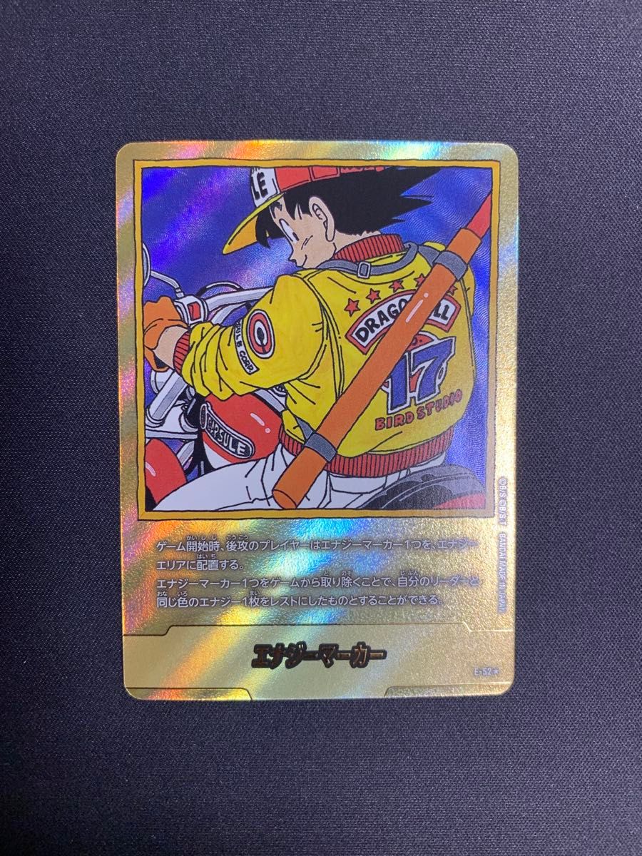 エナジーマーカー E-52 金 パラレル フュージョンワールド ドラゴンボール エナジーマーカー E-52 金 パラレル フュージョンワールド