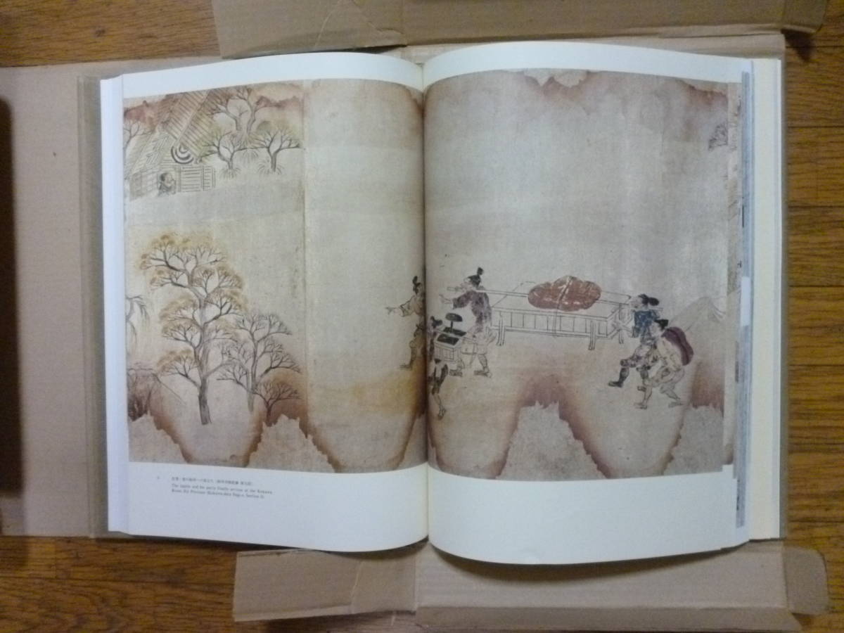 粉河寺縁起絵吉備大臣入唐絵［新修　日本絵巻物全集６］_画像5