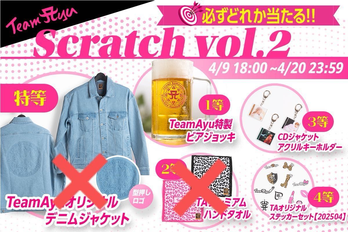 浜崎あゆみスクラッチ景品 TeamAyu スクラッチくじVol 2 景品セット / 浜崎あゆみ|Yahoo