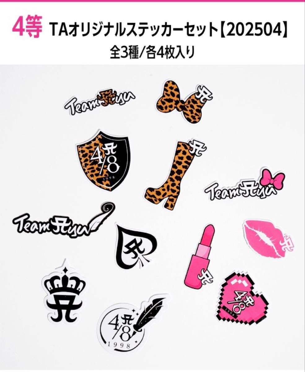 浜崎あゆみ スクラッチ TeamAyu スクラッチくじVol 2 景品セット / 浜崎あゆみ|Yahoo