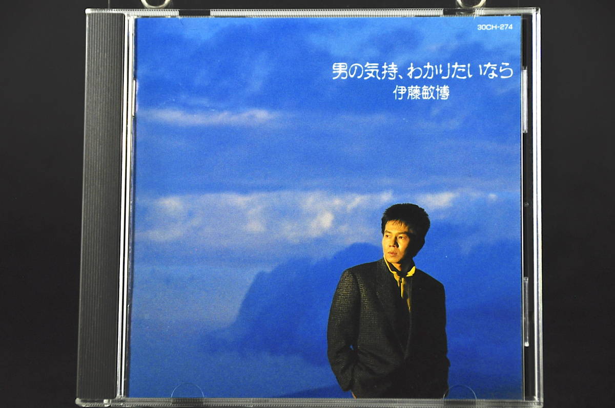 廃盤☆ 伊藤敏博 男の気持、わかりたいなら■96年盤 10曲収録 CD アルバム ♪Love Bird ,気がつけば恋,男女二人恋物語,他 30CH-274 美盤!!_画像1