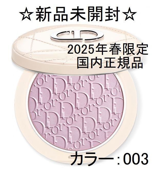 【新品未使用】DIOR ルミナイザー003 新品・未開封】ディオールスキン フォーエヴァー クチュール