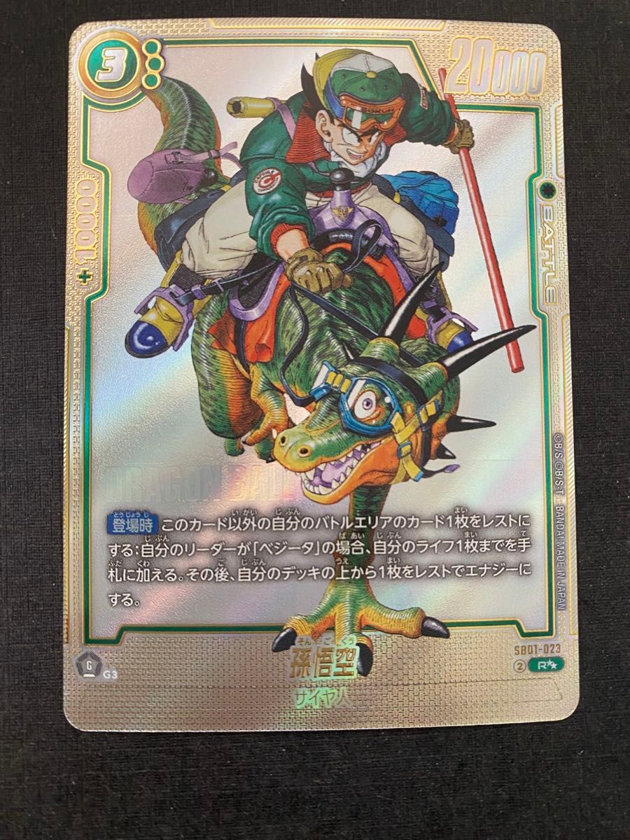 ドラゴンボールフュージョンワールド パラレルセット ドラゴンボール フュージョンワールド 孫悟空 ウルトラパラレル