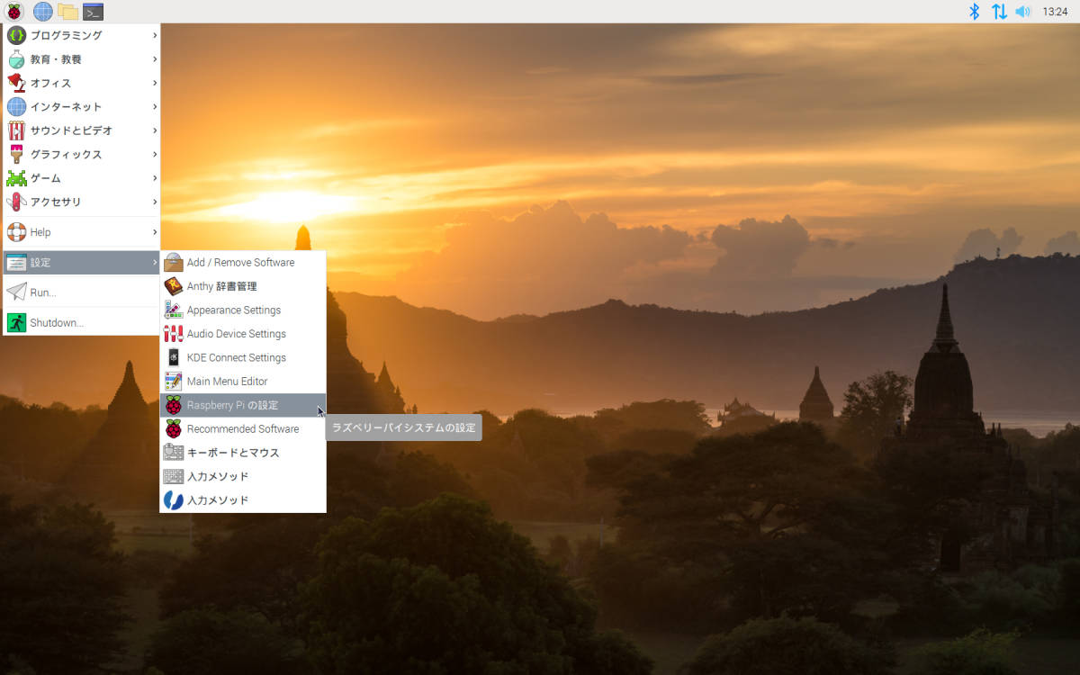 ☆ラズベリーパイ（Raspberry Pi）OS Raspbian 日本語版 8G (日本語版LibreOffice付)_画像1