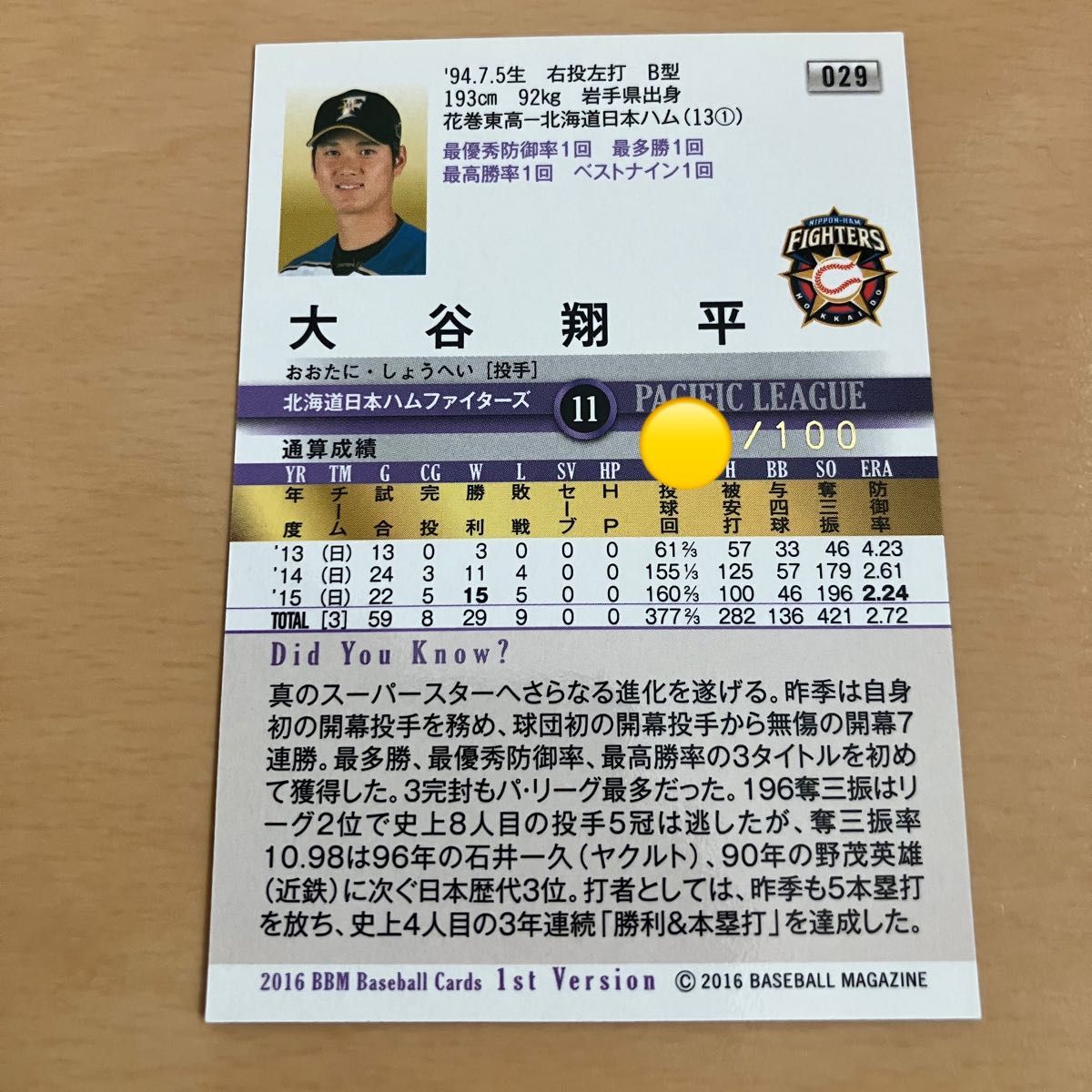 専用 BBM 大谷翔平 100枚限定 金箔サイン BBM 2016 100枚限定大谷翔平選手金箔サイン入りカード|Yahoo