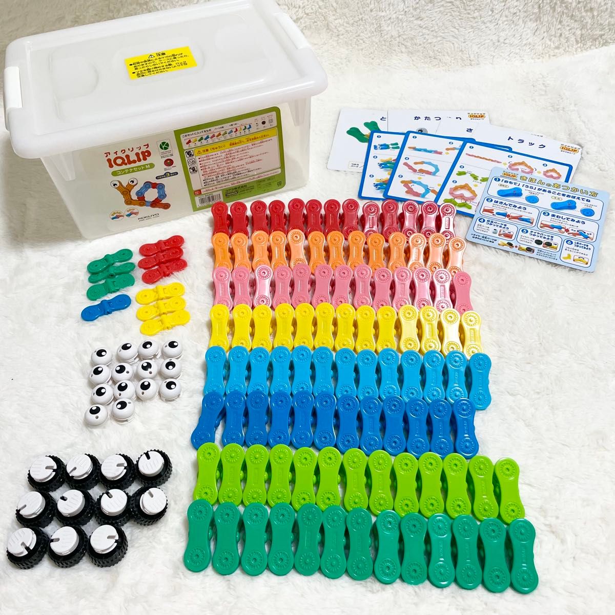 知育玩具 コクヨ ブロック アイクリップ コンテナセット おまけつき 知育玩具 コクヨ ブロック アイクリップ コンテナセット おまけ