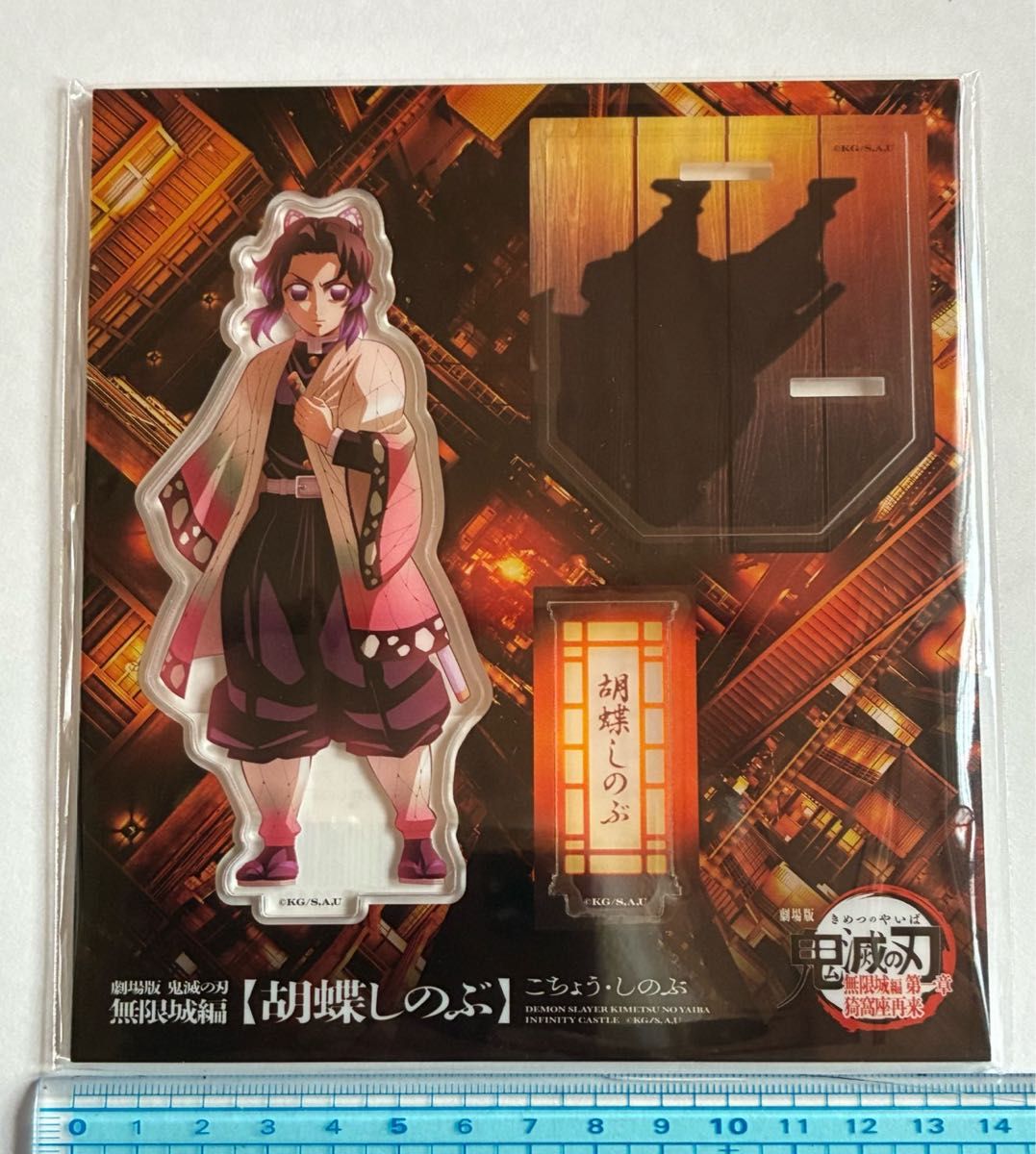 鬼滅の刃 書き下ろし アクリルスタンド 18点 セット売り 劇場版 鬼滅の刃 無限城 第一章 胡蝶しのぶ 描き下ろしイラスト
