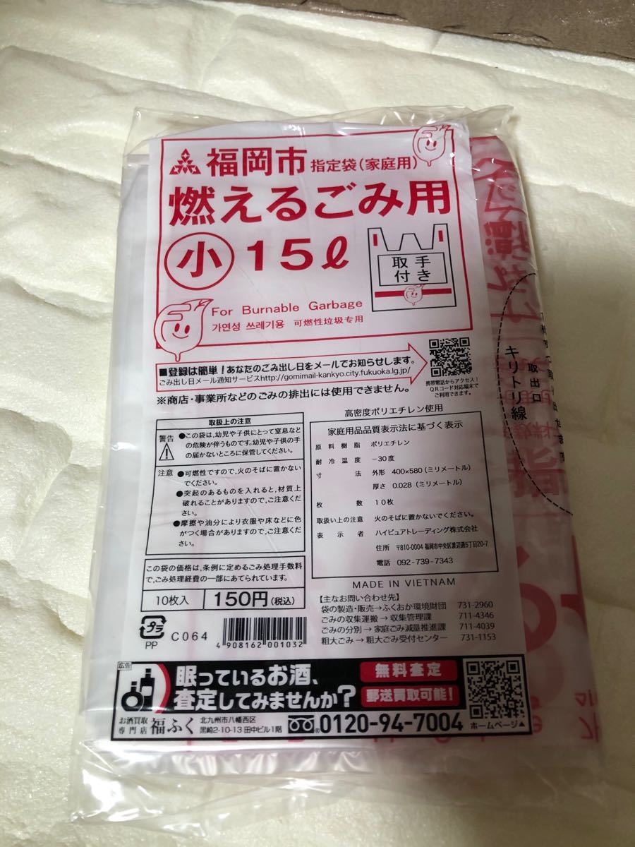 Paypayフリマ 福岡市指定ゴミ袋 15l 10枚6セット 計60枚 Paypayフリマ 福岡市指定ゴミ袋 15l 10枚6セット 計60枚