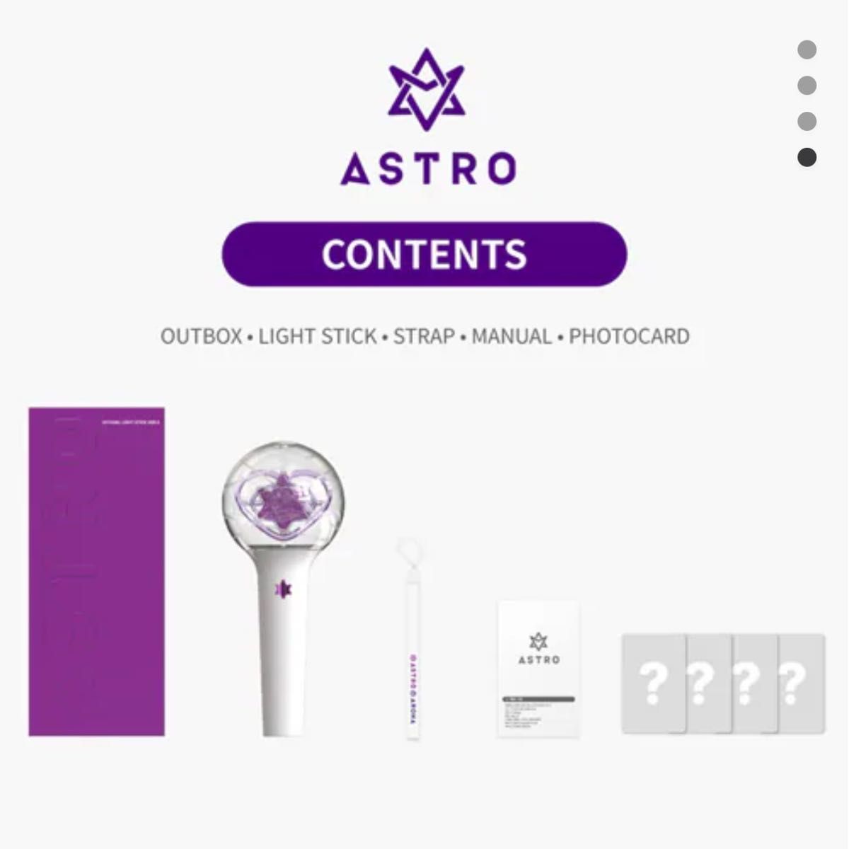 ASTRO OFFICIAL LIGHT STICK ver.3 〈新品未開封〉 ASTRO OFFICIAL LIGHT STICK ver 3 〈新品未開封〉|Yahoo