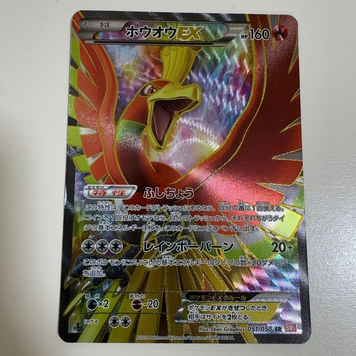 ホウオウex sr xy9 088/080 ポケモンカード ホウオウex sr xy9 088/080 ポケモンカード ポケカ|Yahoo