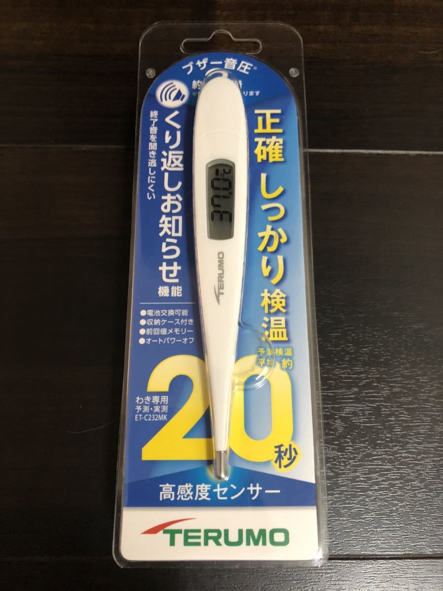 匿名配送無料 テルモ 電子体温計 ET-C232PMK TERUMO 20秒 ブザー直音約2倍 体温計 高感度センサー わき専用