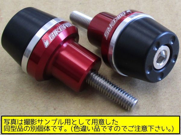 F0731◇壱【委託・NOS・形式不明】西日本送料¥914 Ninja250R ハンドルバーエンド左右セット(ブラック) バイカーズ K123 未開封？ カワサキ_画像10