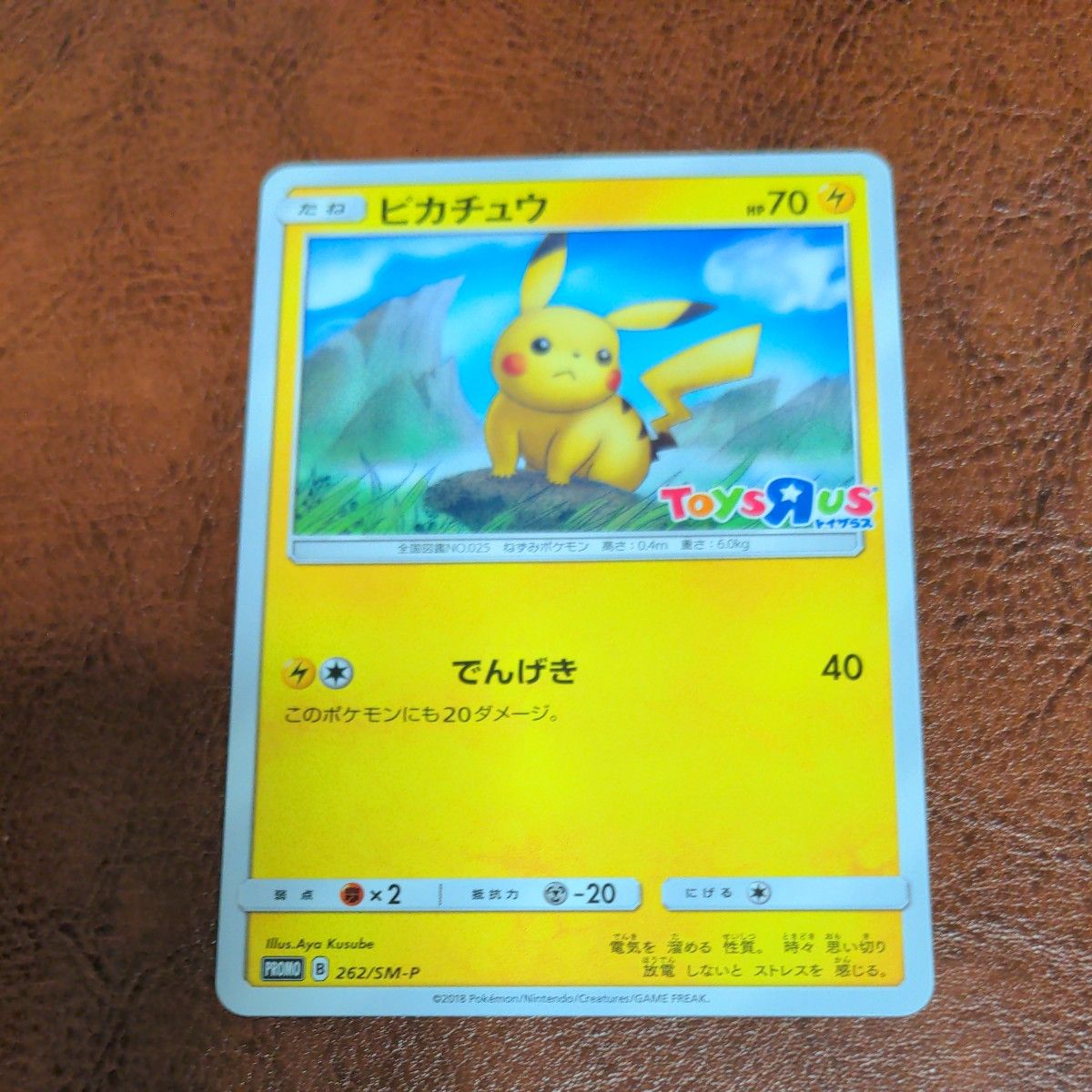 世界8枚 PSA9 珍ポケモン 珍コイン ピカチュウ プロモ 2020 ポケカ ポケモンカード ピカチュウ トイザらス プロモ|Yahoo!フリマ