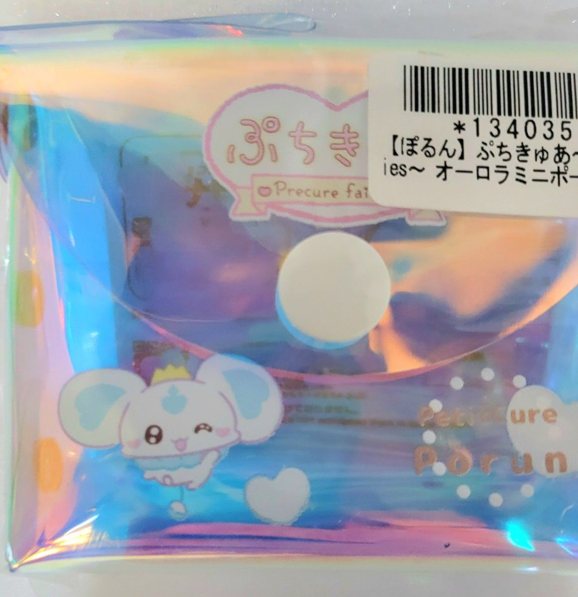 ぷちきゅあ シャカシャカチャーム オーロラミニポーチ コンプリート ぷちきゅあ シャカシャカチャーム オーロラミニポーチ