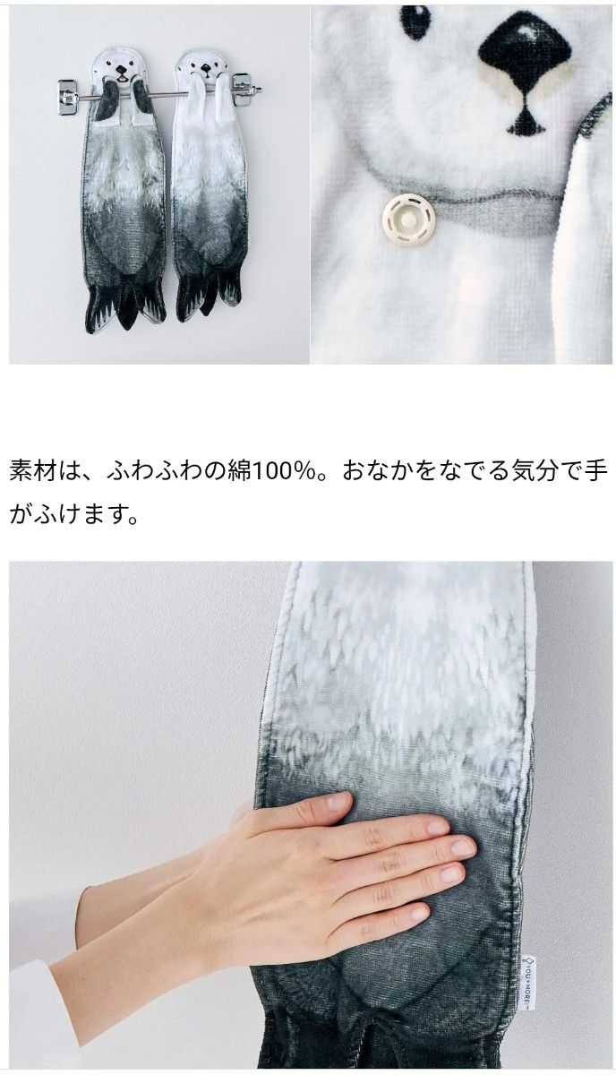 新品 鳥羽水族館 メイキラ ぶらーんタオル ドレスタオル 鳥羽水族館 メイちゃんのぶらーんタオル ドレスタオル 新品