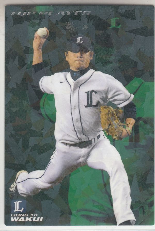 カルビープロ野球カード　2011年　TP-03涌井秀章　西武　インサートカード　トッププレイヤー_画像1