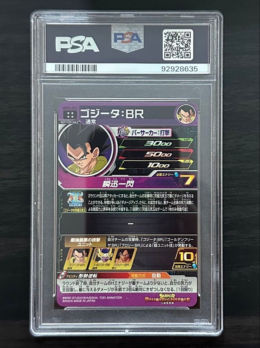 【PSA10】UMT6-053 ゴジータ:BR 海外版 大会優勝賞品 PSA10】UMT6-053 ゴジータ BR 海外版 大会優勝賞品