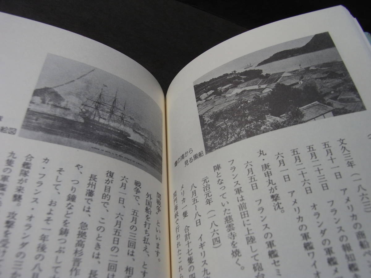 激レア私家版『高杉晋作と維新の史跡』東行庵主 谷玉仙 1989 激レア私家版『高杉晋作と維新の史跡』東行庵主 谷玉仙 1989
