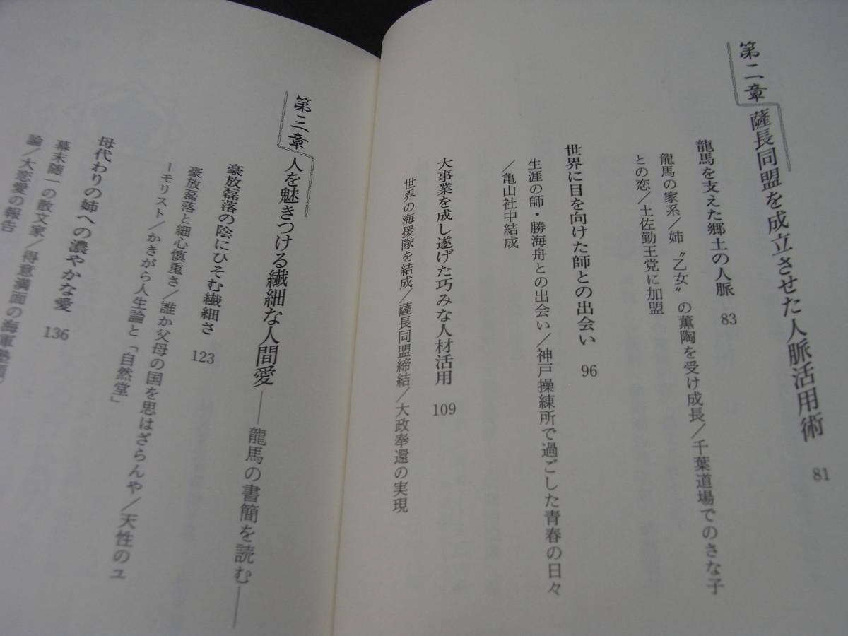 ヤフオク 幕末の挑戦者 坂本龍馬 宮地佐一郎 1990 土佐 ヤフオク 幕末の挑戦者 坂本龍馬 宮地佐一郎 1990 土佐
