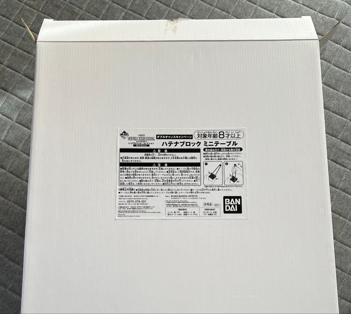 ハテナブロック テーブル ダブルチャンス スーパーマリオ 非売品 ハテナブロック テーブル ダブルチャンス スーパーマリオ 非売品